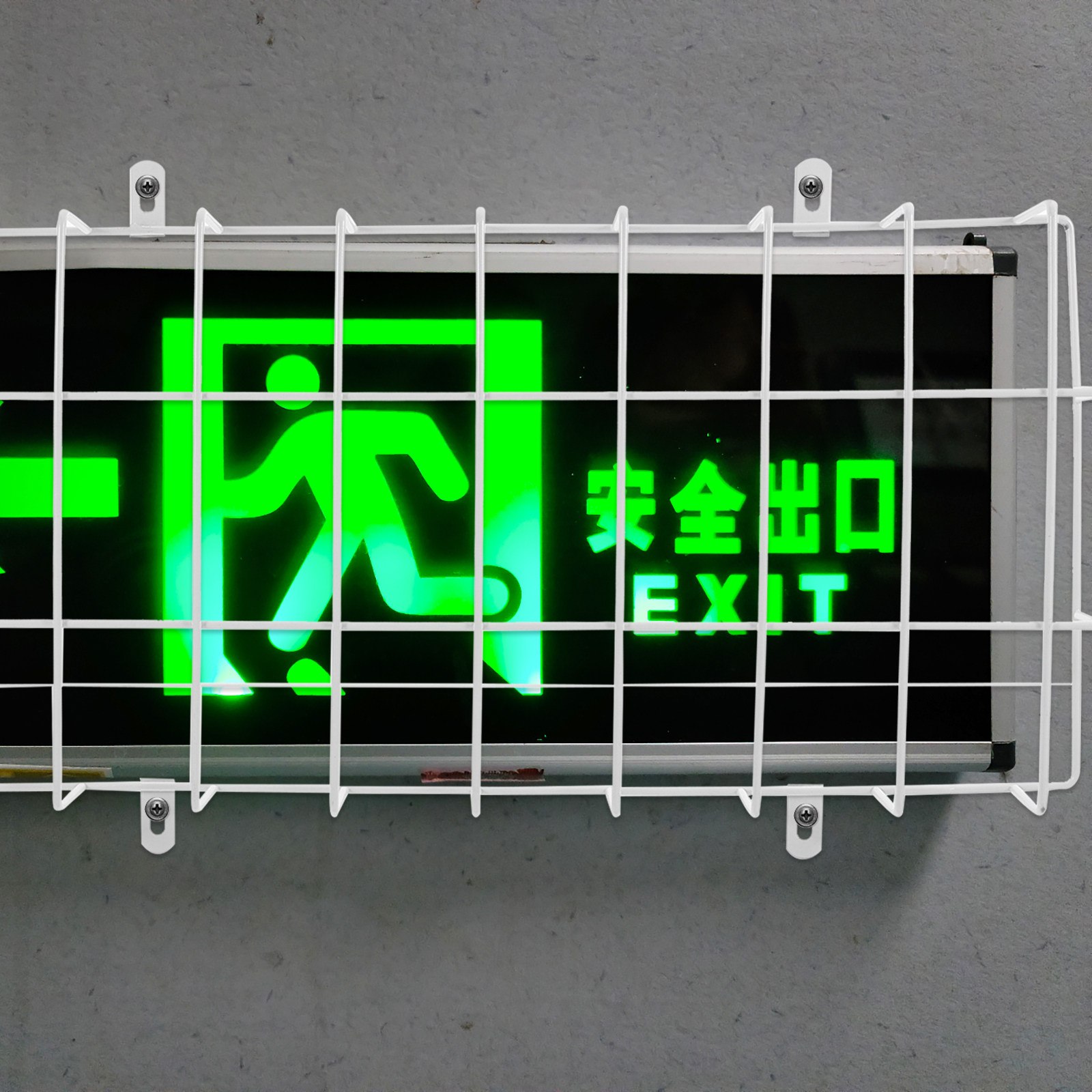 قفص حماية معدني مثبت على الحائ - مراجعة Emergency Exit Sign وسعره